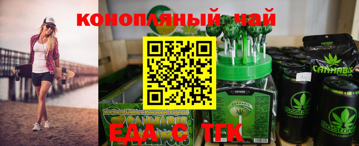 Мыски  Печенье с ТГК конопля  Вход с VPN 