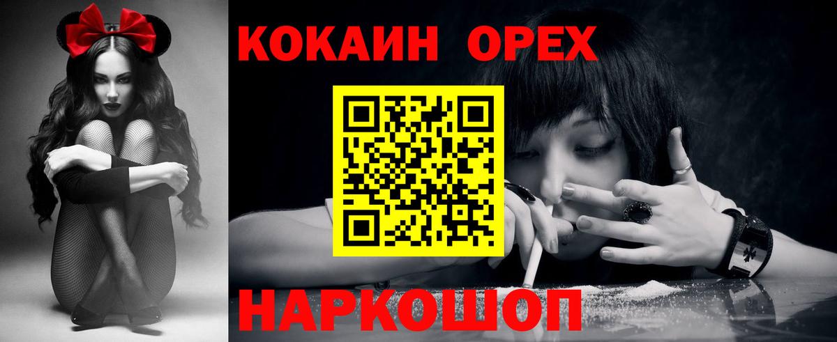 КОКАИН Fish Scale Мыски