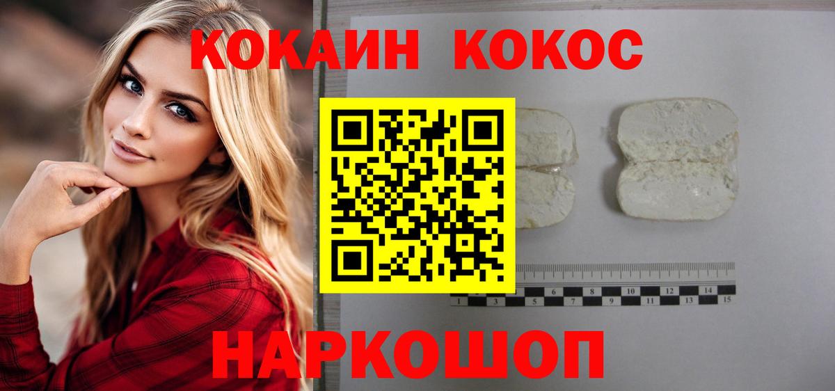Кокаин Fish Scale  COCAIN Эквадор  Мыски  даркнет сайт  Вход с VPN 