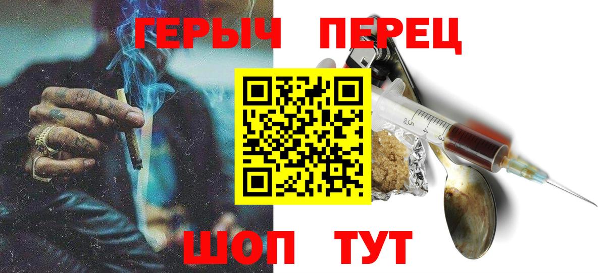 Мыски  Героин  Вход с VPN  ГЕРОИН белый 