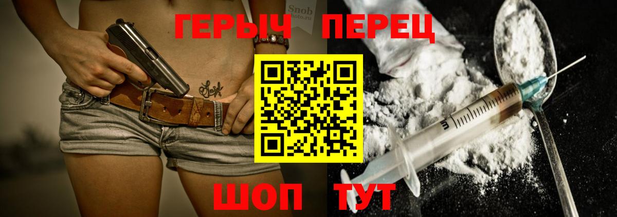 ГЕРОИН белый Мыски