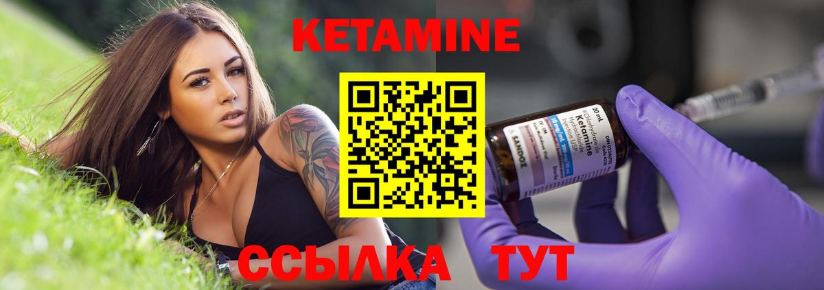 Мыски  КЕТАМИН VHQ  МЕГА как зайти  Вход с VPN 