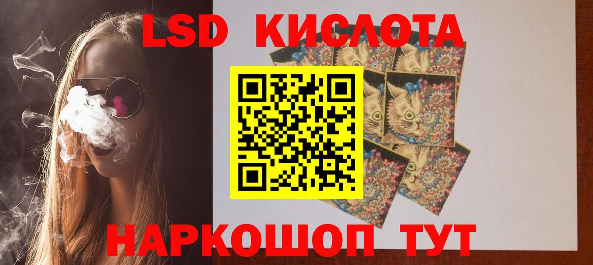 Мыски  LSD-25 экстази кислота  LSD-25 экстази кислота  Вход с VPN 