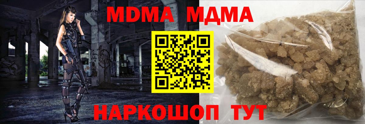 MDMA Molly Мыски