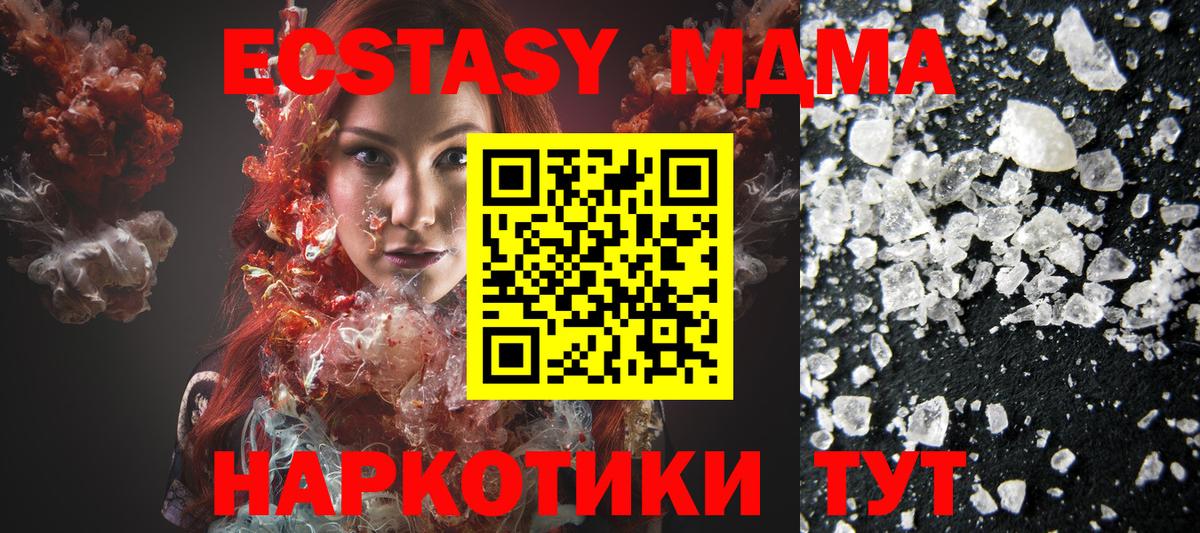 МДМА  Вход с VPN  Мыски  МДМА молли  MDMA VHQ 