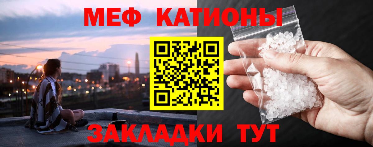 Мефедрон  Вход с VPN  МЯУ-МЯУ  МЯУ-МЯУ кристаллы  Мыски 