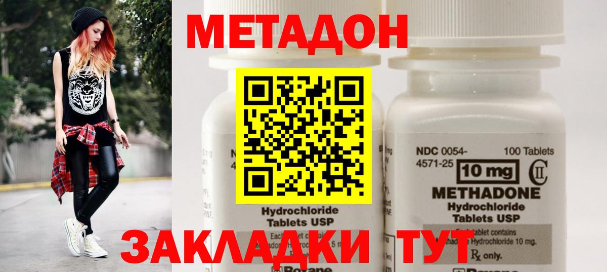 Мыски  МЕТАДОН VHQ  Метадон белоснежный  Вход с VPN 