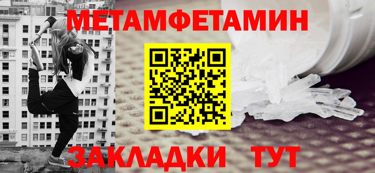 Первитин Декстрометамфетамин 99.9%  Первитин  Мыски  Вход с VPN 