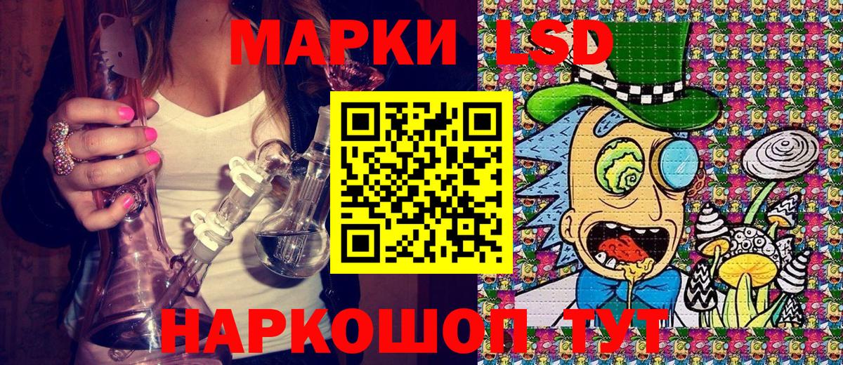 Наркотические марки 1500мкг  Вход с VPN  Наркотические марки 1500мкг  купить закладку  Мыски 